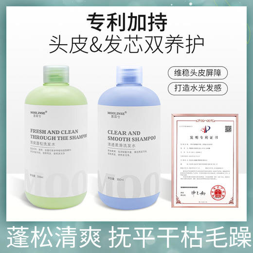 拍1发4！慕霖兮控油柔顺洗发水去头油去头屑专利成分深层清洁 商品图3