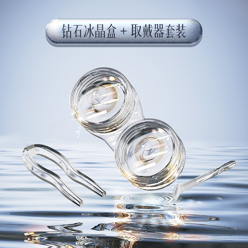 【冰晶透明盒】冰感美瞳双联盒放大镜盖隐形眼镜盒