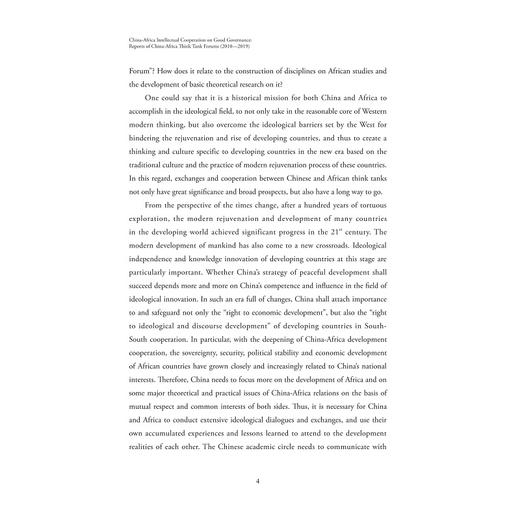 中非之“智”助力中非之“治”：中非智库论坛十年发展报告(英文版)/浙江师范大学非洲研究文库/王珩/浙江大学出版社 商品图4