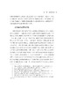 “乡—城”迁移视野下农民工城市融入的代际差异与社区支持/郎晓波/浙江大学出版社 商品缩略图2