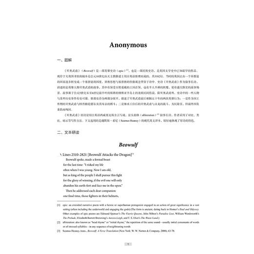 英国文学读本/李新德/杨开泛/浙江大学出版社 商品图5