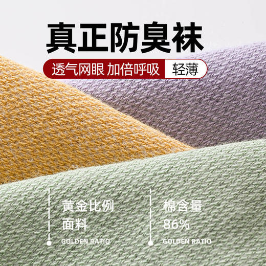 【给“足”舒适不臭脚】夏季棉袜无缝袜头不易破损柔软耐磨亲肤舒适不起球不起毛 商品图1