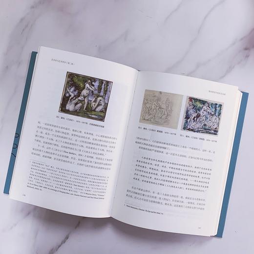 (仓发) 艺术史与艺术哲学（第二辑）/商务印书馆/沈语冰/9787100202633 商品图4