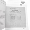 (仓发) 跨境电商亚马逊是如何运营的 从零做到年销千万实操手册/人民邮电出版社/宁芳儒（Moss）/9787115565068 商品缩略图5
