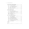 中小城镇发展与区域振兴成功之路——以日本香川县为例/袁也/浙江大学出版社 商品缩略图5