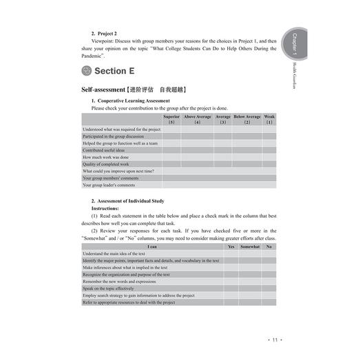 医疗通识英语(浙江省普通高校十三五新形态教材)/崔红/洪洋/浙江大学出版社 商品图3