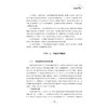 电子商务物流实务(十三五高职高专电子商务专业规划教材)/陶杰/浙江大学出版社 商品缩略图5