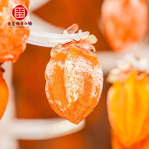 柿柿红 富平特级霜降吊柿饼经典红礼盒 1250g/盒 商品图3