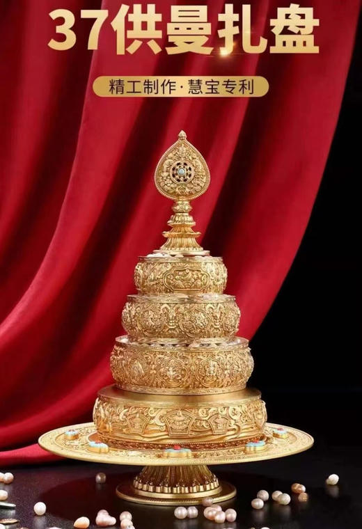 纯铜曼茶盘配托小号款如法37堆供曼扎 送天然玛瑙宝石 商品图2