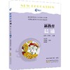 新教育晨诵 高中3年级 上册 商品缩略图0