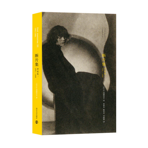 断片集 冷记忆:1991-1995 商品图3