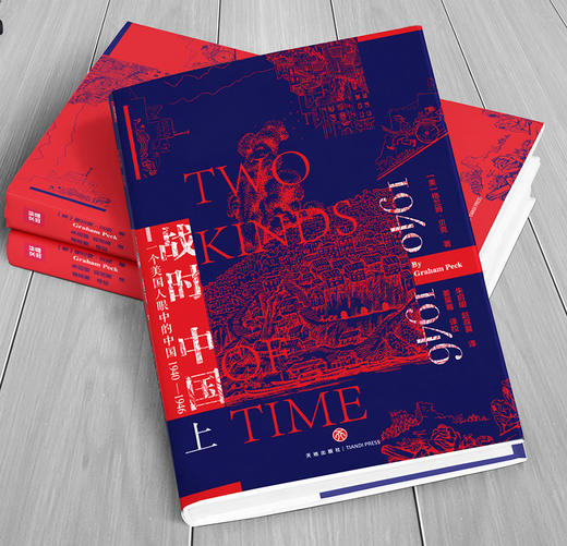 (仓发) 战时中国：一个美国人眼中的中国1940—1946（上下册）/天地出版社/［美］格兰姆·贝克/9787545550283 商品图6