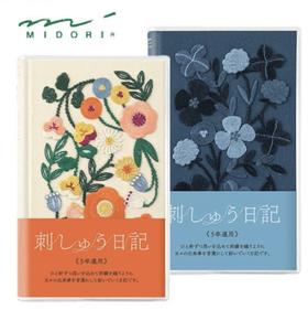 日本midori/花草刺绣/五年日记/人生手帐本