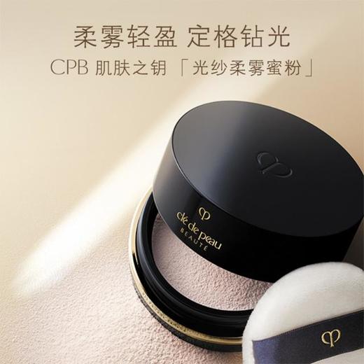 CPB光纱柔雾蜜粉 商品图0