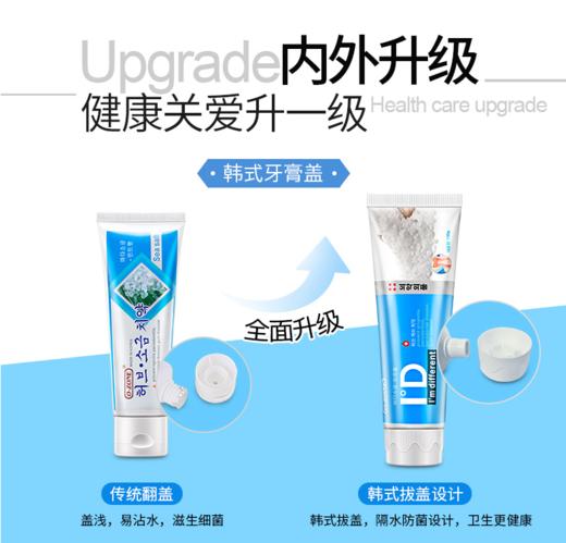 【中欧班列精选2支】韩国牙膏 原装进口 O-zone/欧志姆清新薄荷牙膏口腔护理美白100g/支 商品图3