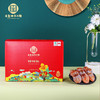 柿柿红 富平特级霜降吊柿饼经典红礼盒 1250g/盒 商品缩略图1