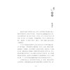 姐妹/张抗抗/张婴音/浙江大学出版社 商品缩略图2