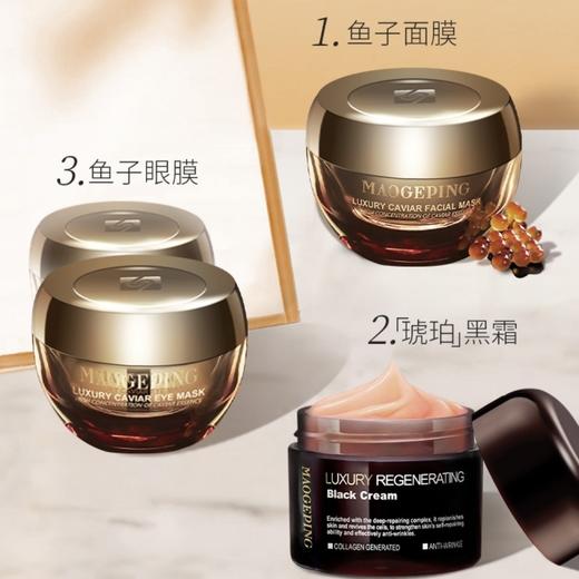 毛戈平 鲟鱼子酱补水急救涂抹面膜 15g/30g/65g 商品图1