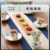 【国瓷·永丰源】幸福满园19头茶咖具客厅家用 陶瓷茶杯碟茶具轻奢精致茶具 商品缩略图1