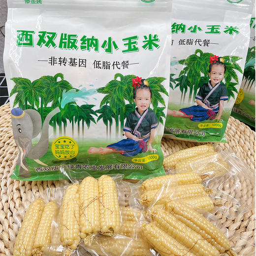 土哆哆云南西双版纳拇指小玉米软糯香甜肉质细嫩营养粗粮 商品图2