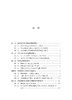 教师教育学研究/俞婷婕|责编:吴伟伟|总主编:眭依凡/浙江大学出版社 商品缩略图1