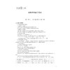 金版奥赛与强基化学教程（高二）/林肃浩/浙江大学出版社 商品缩略图1