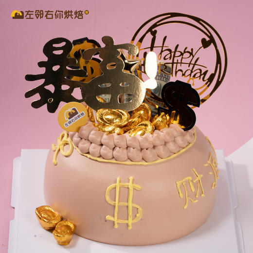 【下架勿动】钱袋子 · 动物奶油蛋糕 商品图0