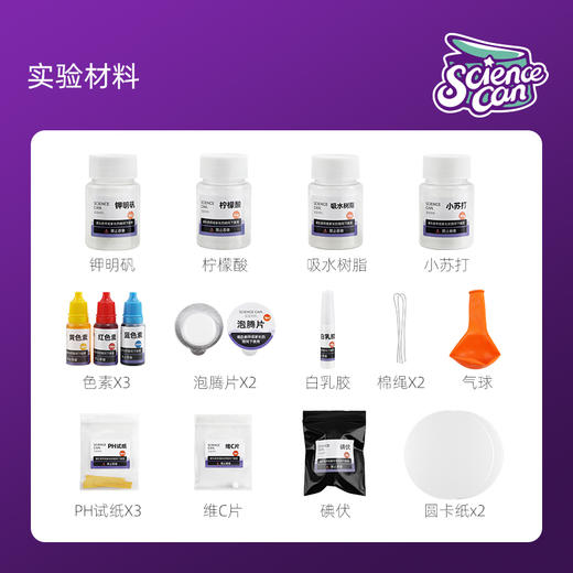【身份新体验 秒变科学家】科学罐头儿童科学实验套装stem玩具 身份新体验 秒变科学家 让孩子做实验满满仪式感 商品图6