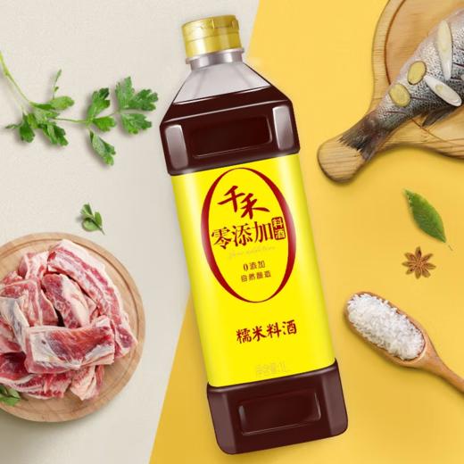 千禾零添加糯米料酒1L 商品图3