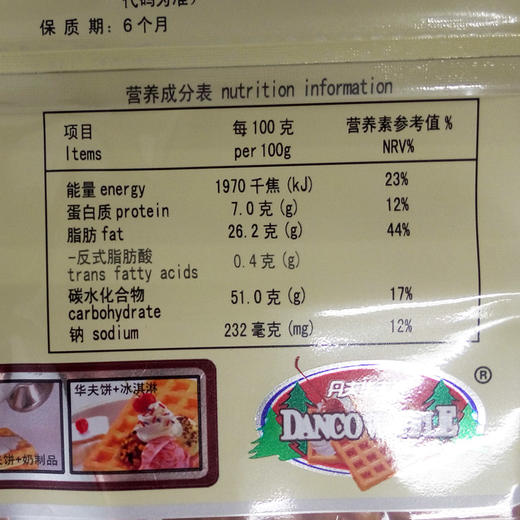 丹夫·华夫饼（口味随机）·168g/袋*2袋 商品图5