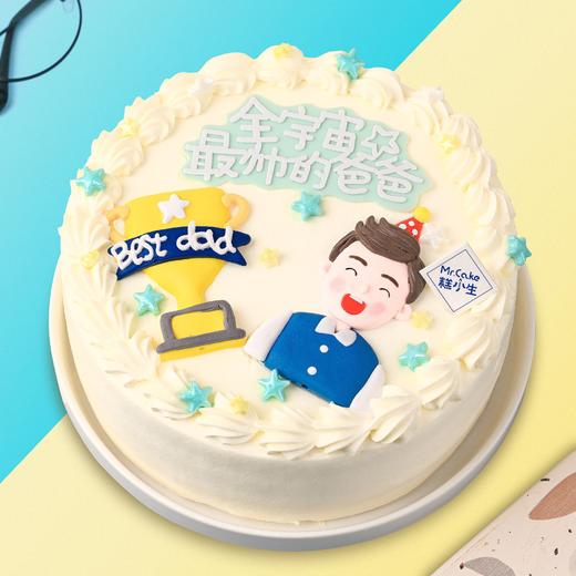 父亲节定制款『我爸超帅』感恩上市立减60元 - 不管岁月给了父亲什么模样，在我心里，我爸超帅 商品图1