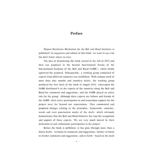 “一带一路”争端解决机制（英文版）/王贵国/李鋈麟/梁美芬|责编:黄静芬/浙江大学出版社 商品图3