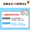 完美主义扼杀效率 商品缩略图4