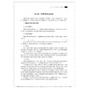 大学物理实验/浙江省普通高校十三五新形态教材/阮世平/徐弼军/浙江大学出版社 商品缩略图4