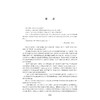 创新创业教育与实战/翁士增/浙江大学出版社 商品缩略图3