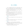 初中数学(8年级)/培优新思路/应佳成/浙江大学出版社 商品缩略图3
