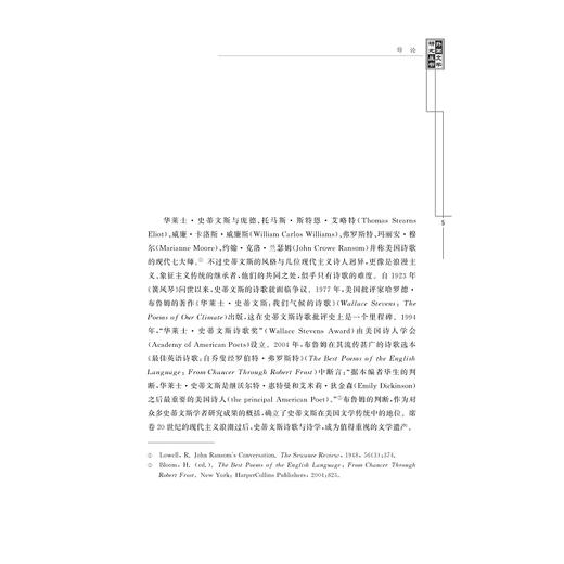 华莱士·史蒂文斯抽象诗学/外国文学研究丛书/程文/浙江大学出版社 商品图2