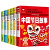 (仓发) 中国节日故事+二十四节气故事+阿凡提的故事+汉字的故事+中国民俗故事+中国神话故事（6册)/应急管理出版社/龚勋/9787565844669 商品缩略图0