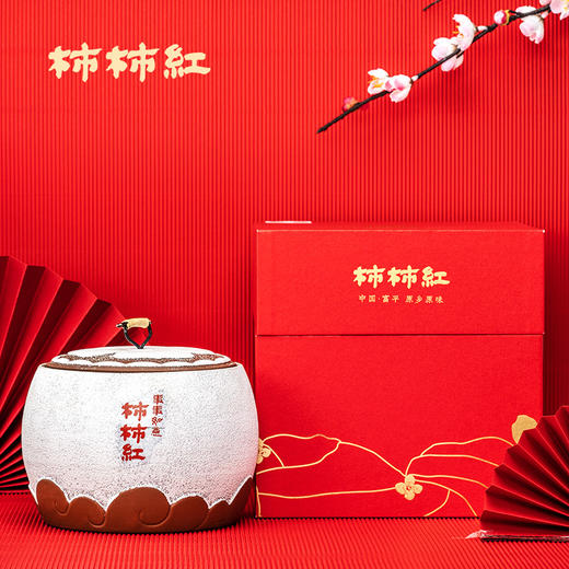 柿柿红  富平特级霜降吊柿饼 朱砂雪泥陶罐高端礼盒 1000g/盒 商品图1