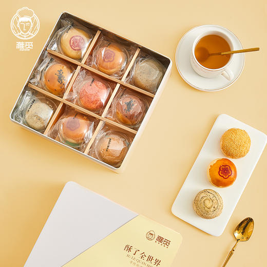 雅觅 酥了全世界糕点点心礼盒 蛋黄酥黑糖酥乳酪酥传统糕点大礼包540g 9枚办公室休闲零食早餐点心独立包装 商品图3