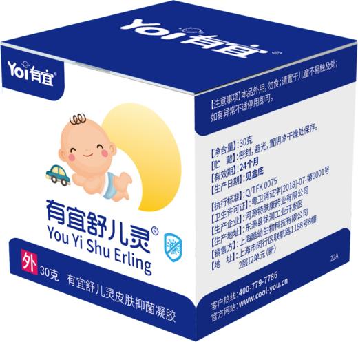 酷幼 有宜舒儿灵  商品图2