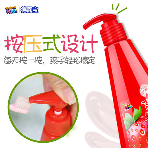 【中欧班列精选】韩国儿童牙膏 原装进口德露宝儿童牙膏按压式  251g/支 商品图4