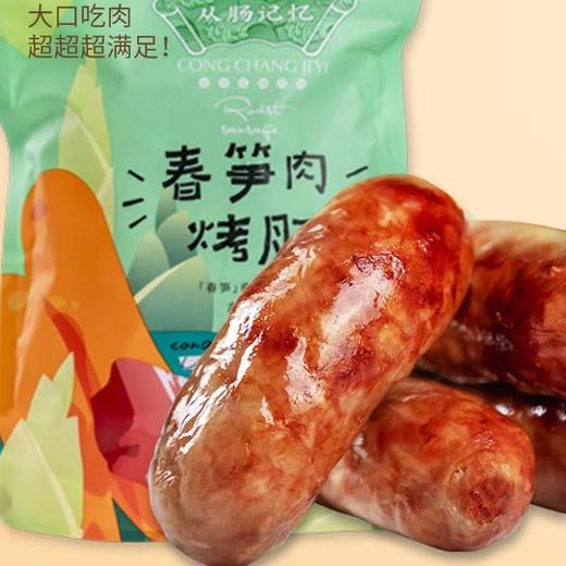 香肠·台北士林纯肉烤肠 （500克 *每袋*10根装） 商品图3