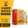 稻花香珍品一号42度500ml 浓香型白酒礼盒装 商品缩略图0