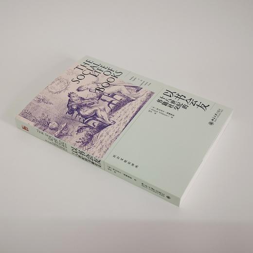 (仓发) 以书会友：十八世纪的书籍社交/北京大学出版社/阿比盖尔·威廉姆斯/9787301326244 商品图8