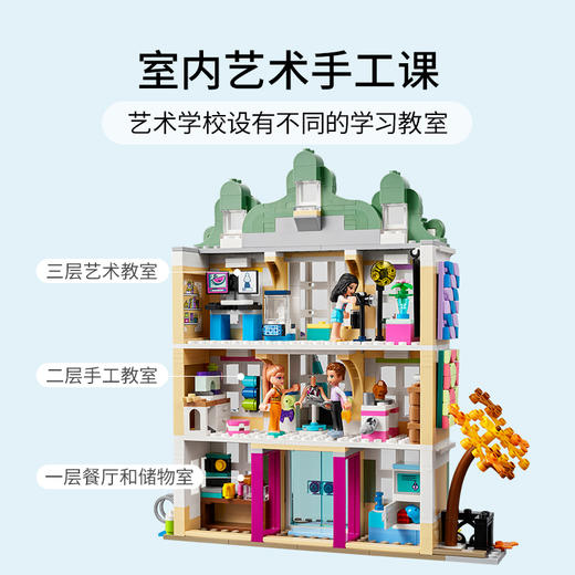 乐高LEGO 艾玛的艺术学校 LEGC41711 商品图2
