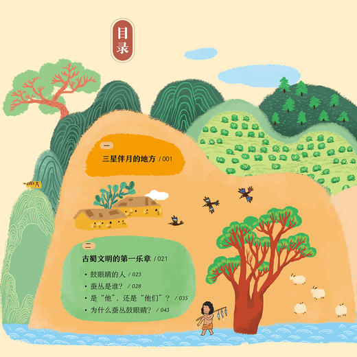 《给孩子讲讲三星堆》（全4册） 商品图4