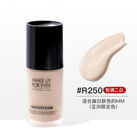 法国Make up forever/玫珂菲粉底液 30ml  多规格可选  版本随机发 商品图3