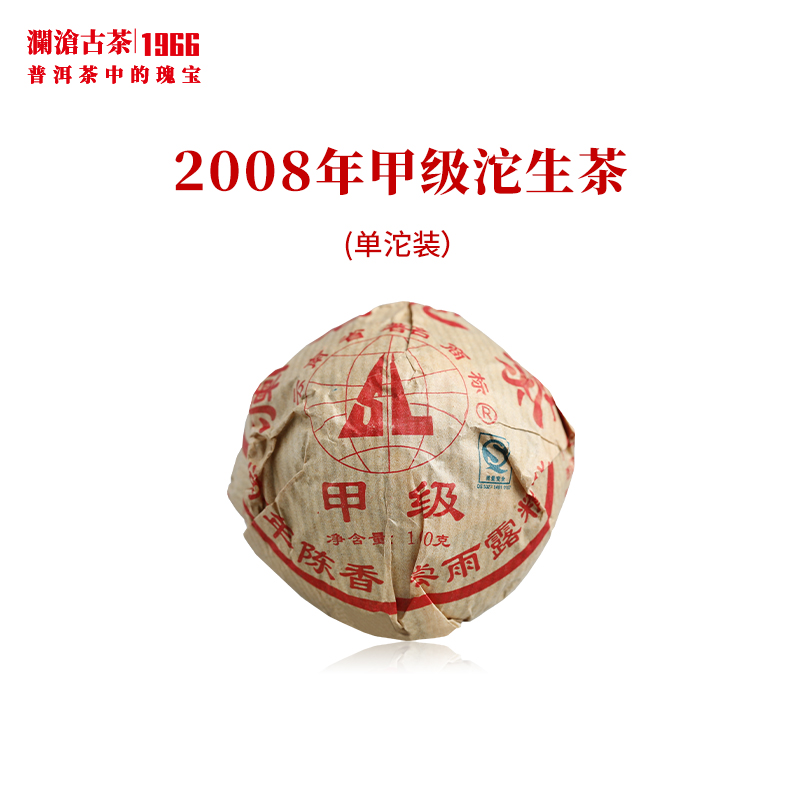 澜沧古茶2008年甲级沱生茶乔木老树云南茶叶老茶沱1沱100g