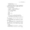 护理实务临床处置(高等院校数字化融媒体特色教材浙江省普通高校十三五新形态教材)/张玲芝/周彩华/浙江大学出版社 商品缩略图4